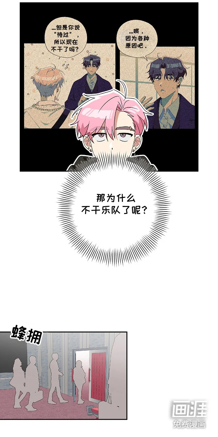 冰山主唱 第6章：看电影 第15页