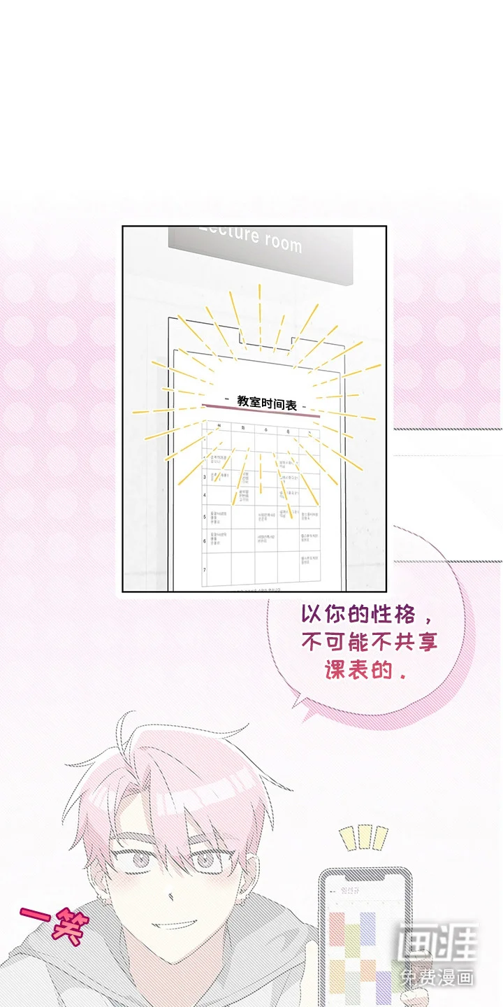 冰山主唱 第6章：看电影 第1页