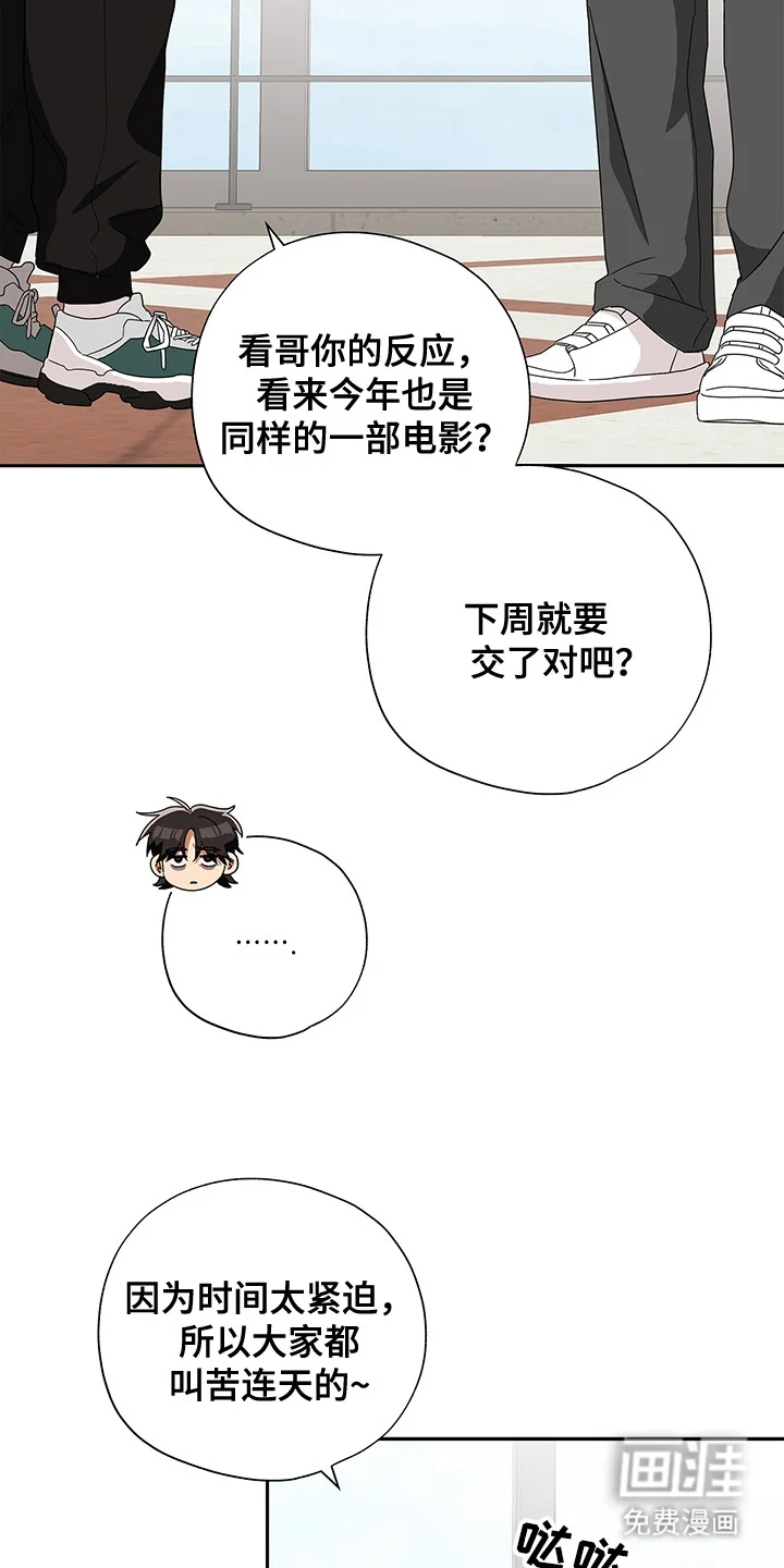 冰山主唱 第6章：看电影 第6页