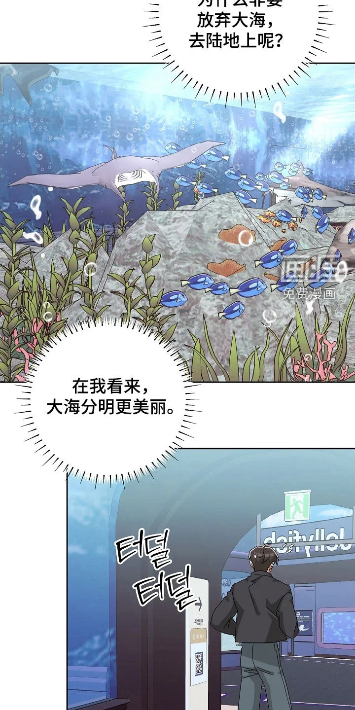 冰山主唱 第60章：水族馆 第15页