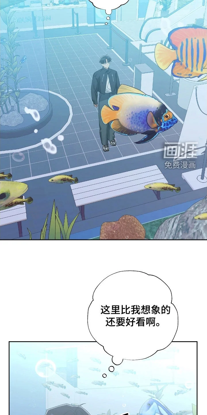 冰山主唱 第60章：水族馆 第7页