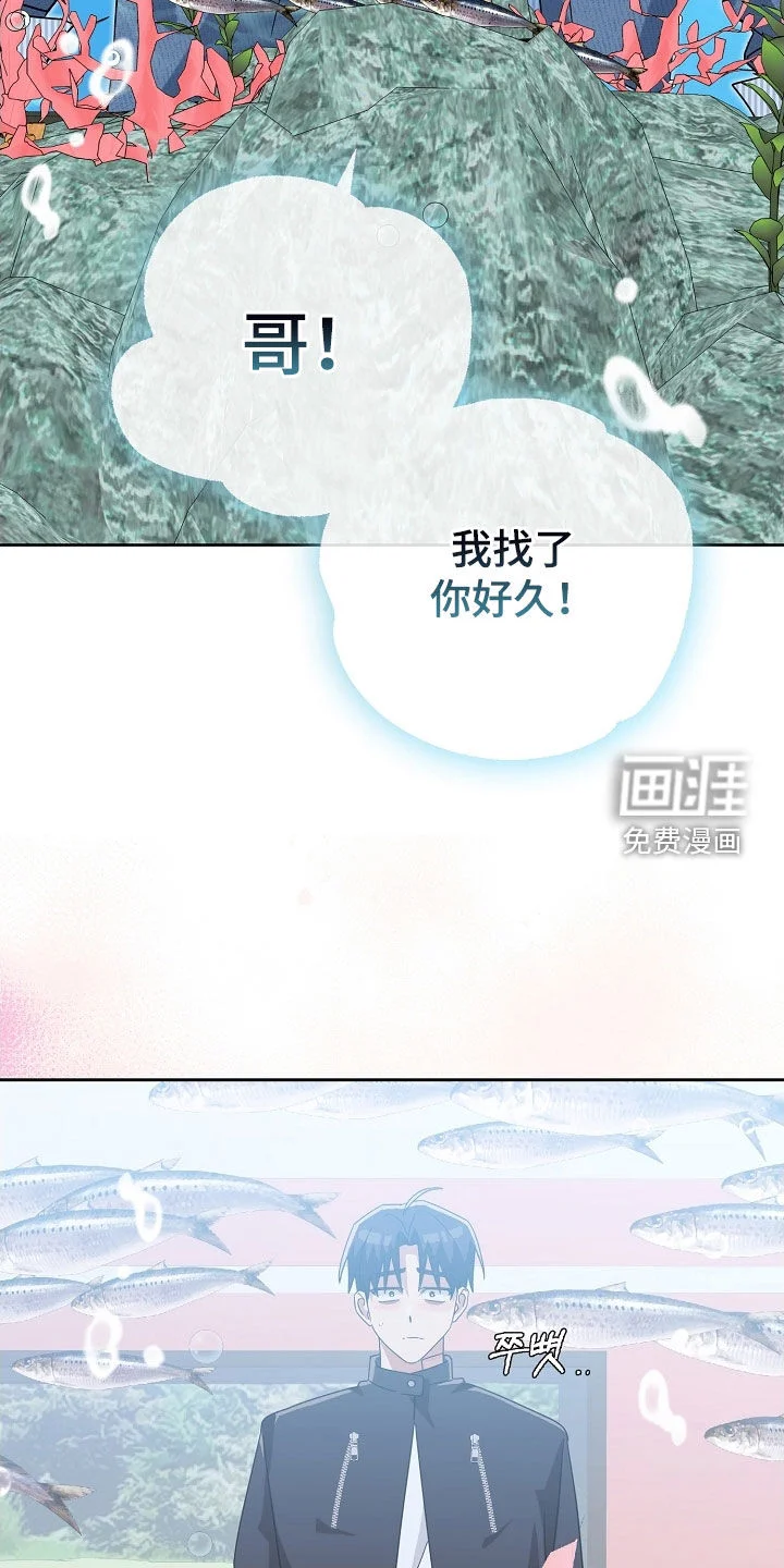 冰山主唱 第60章：水族馆 第24页