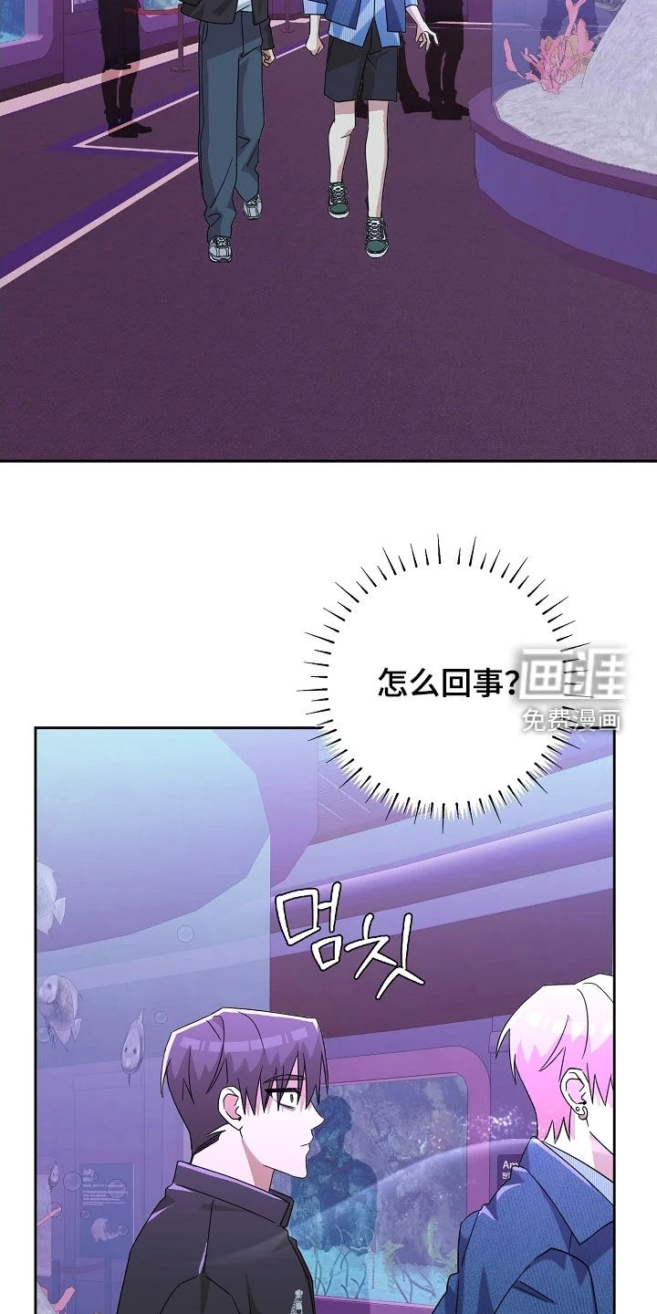 冰山主唱 第60章：水族馆 第29页