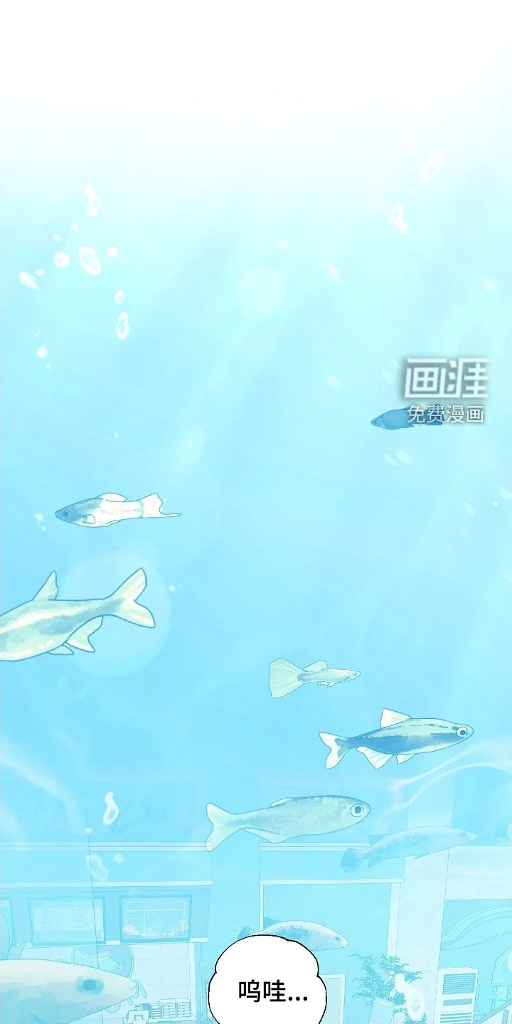 冰山主唱 第60章：水族馆 第6页