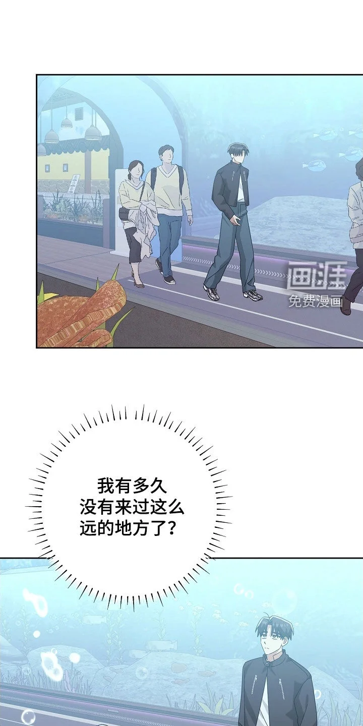 冰山主唱 第60章：水族馆 第13页