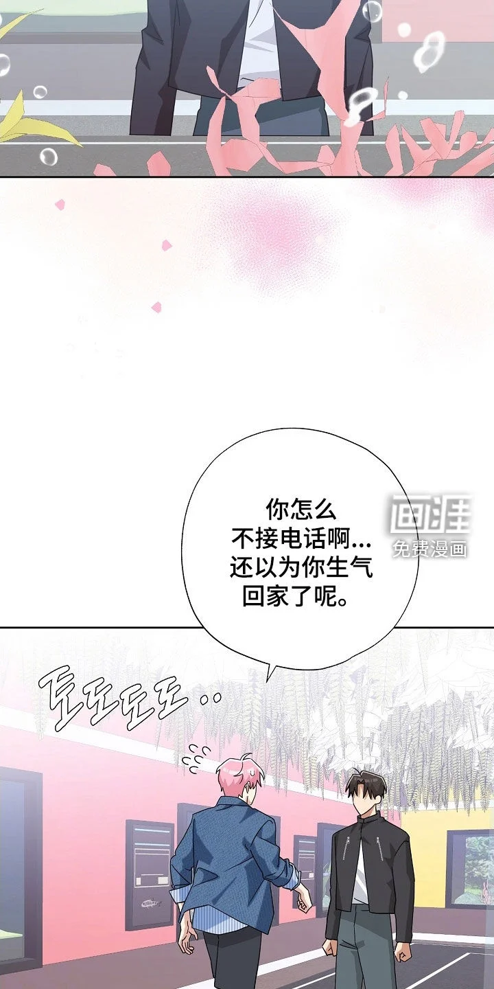 冰山主唱 第60章：水族馆 第25页