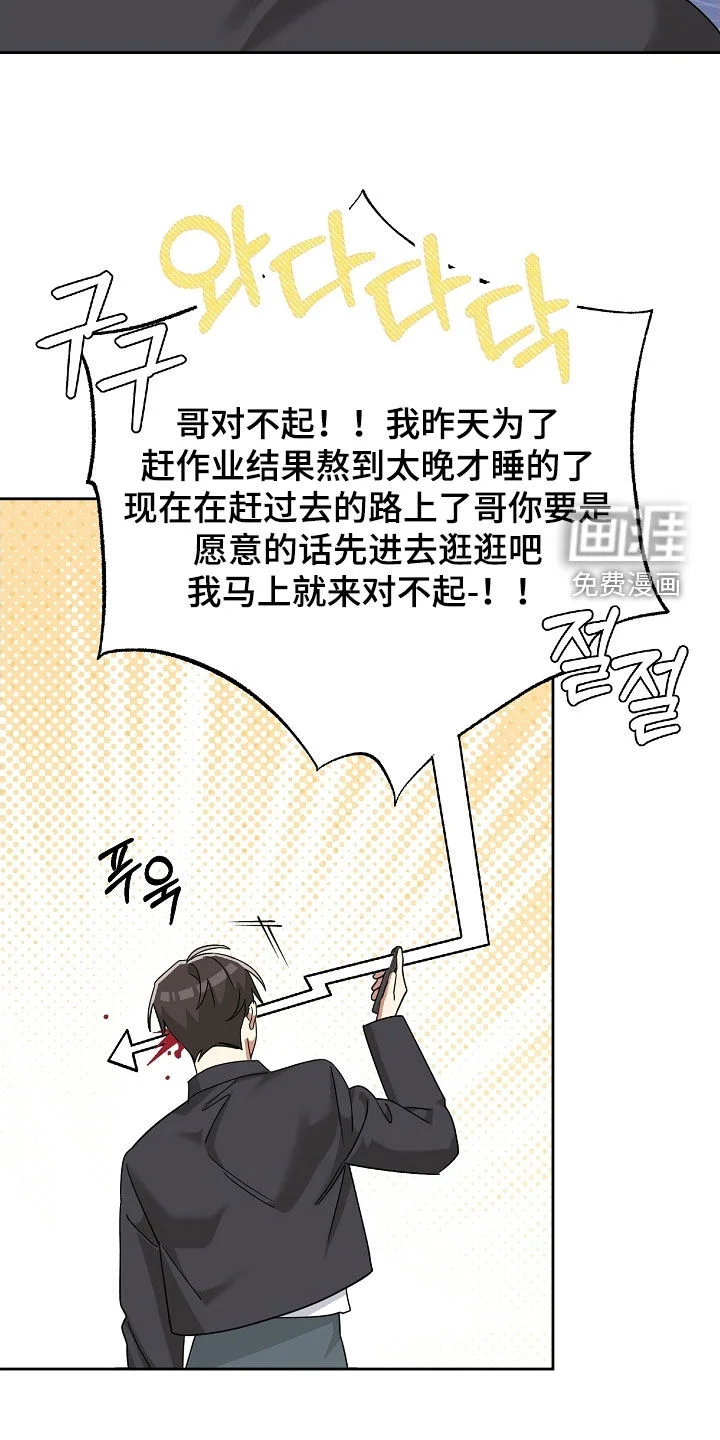 冰山主唱 第60章：水族馆 第10页