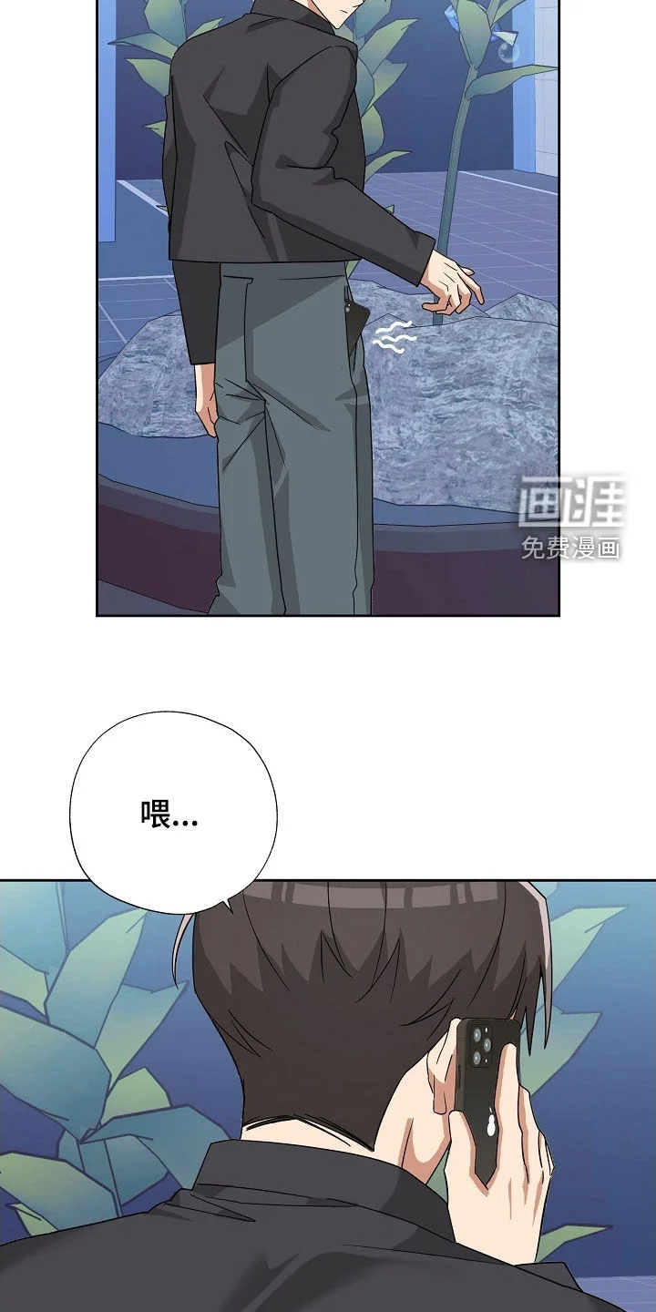 冰山主唱 第60章：水族馆 第9页