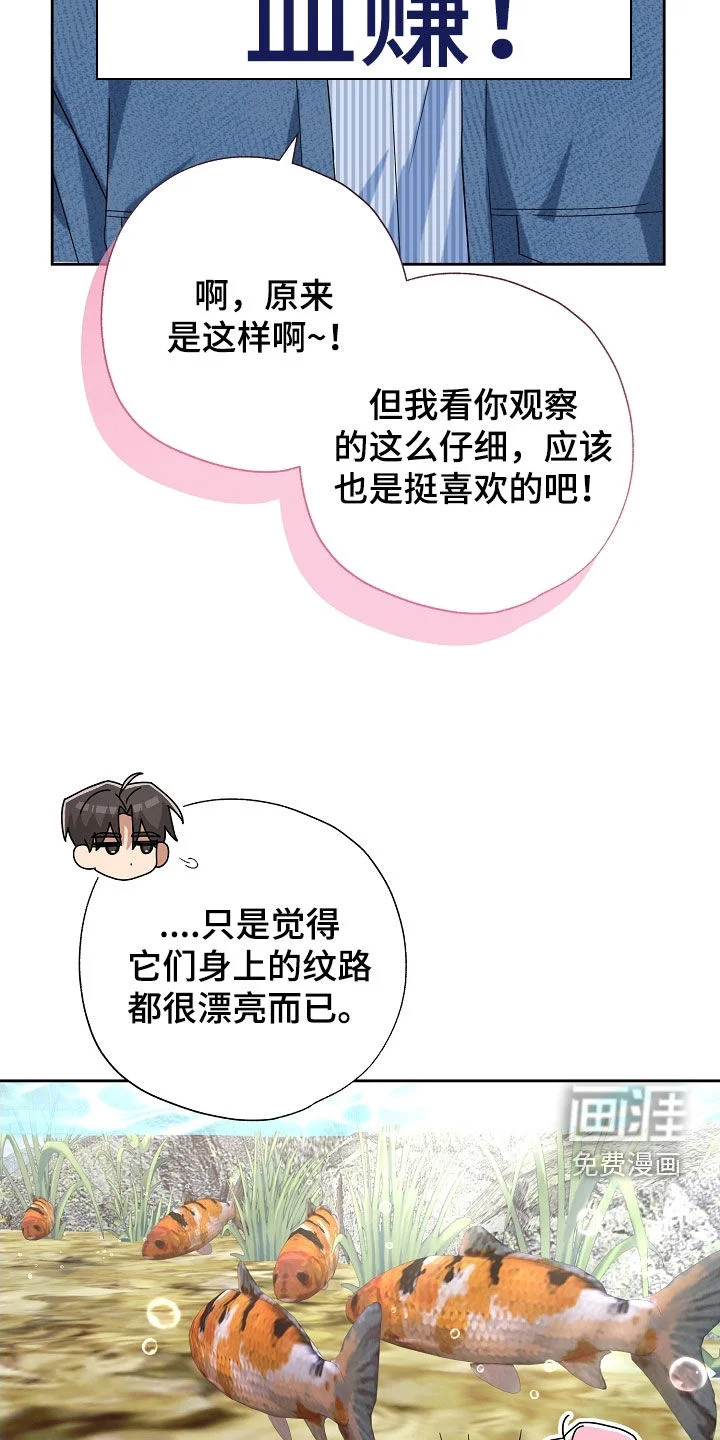 冰山主唱 第61章：全都跑路 第11页