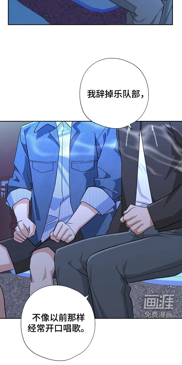 冰山主唱 第61章：全都跑路 第33页