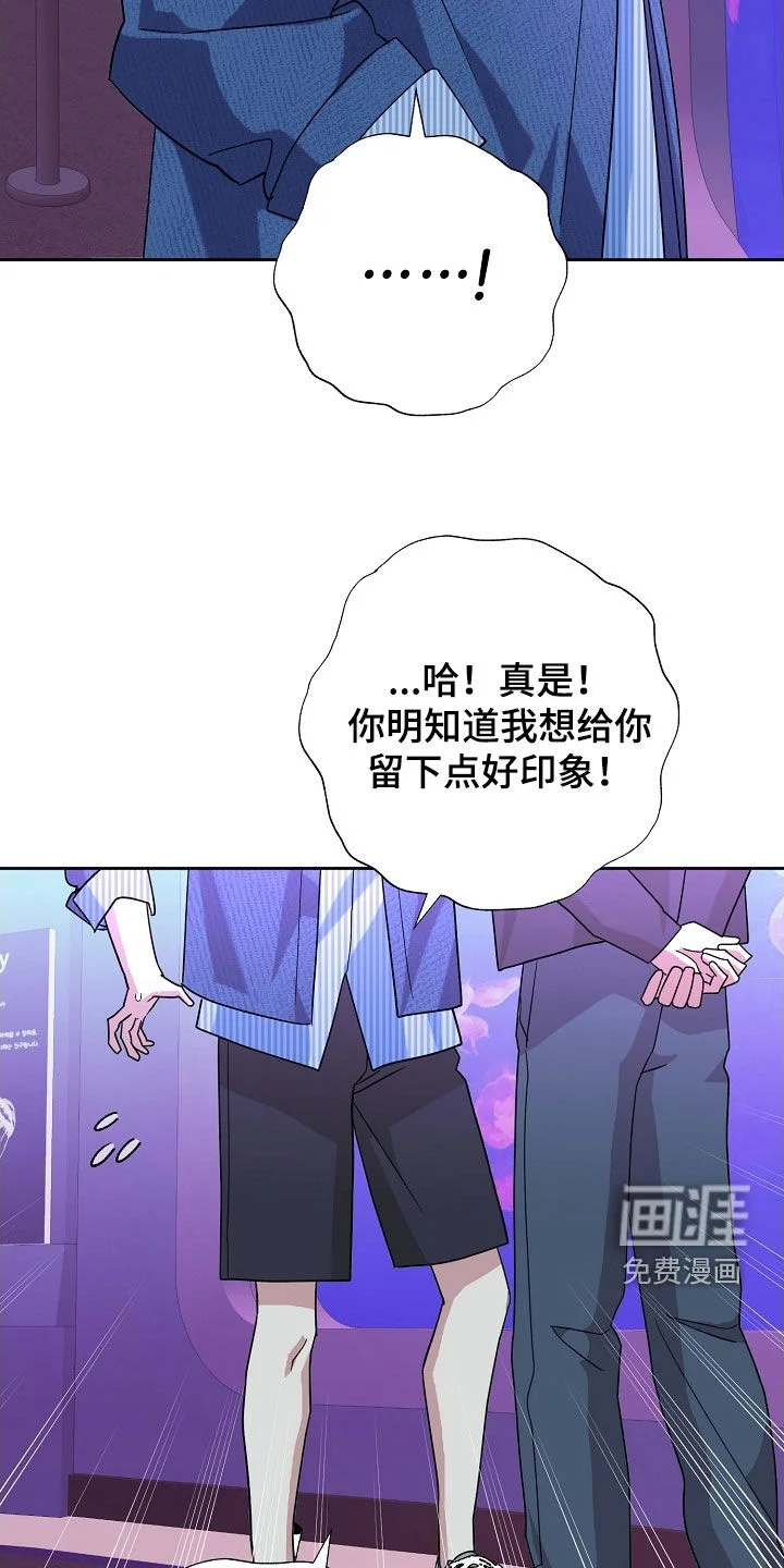 冰山主唱 第61章：全都跑路 第3页