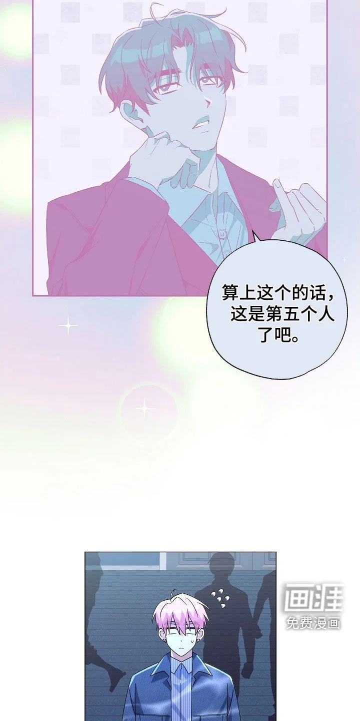 冰山主唱 第61章：全都跑路 第19页