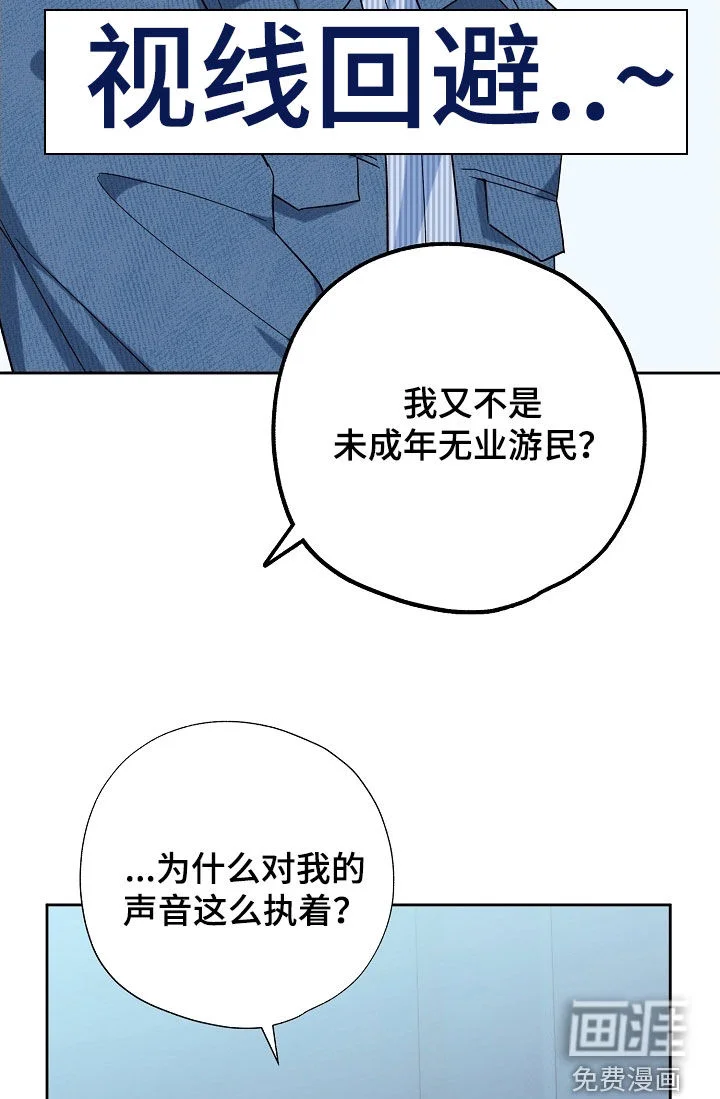 冰山主唱 第61章：全都跑路 第16页