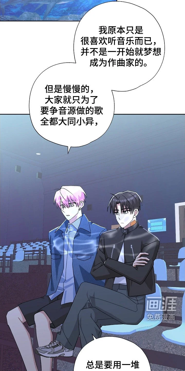 冰山主唱 第61章：全都跑路 第25页