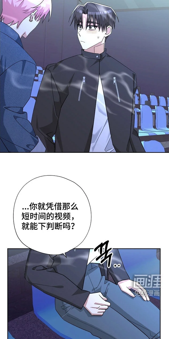 冰山主唱 第61章：全都跑路 第32页