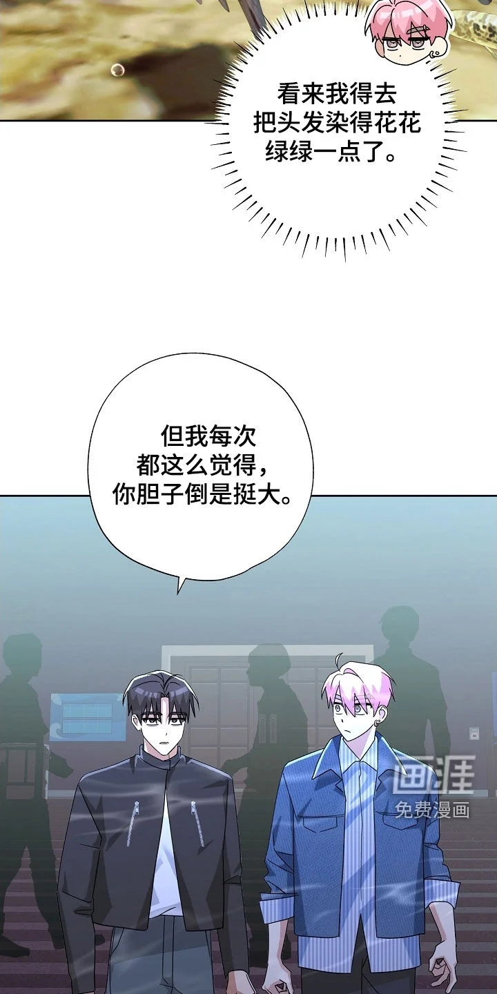 冰山主唱 第61章：全都跑路 第12页
