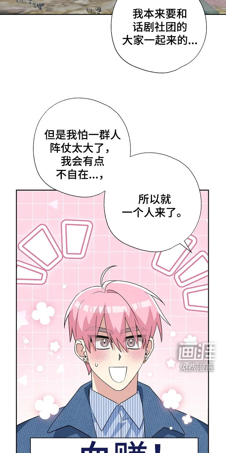 冰山主唱 第61章：全都跑路 第10页