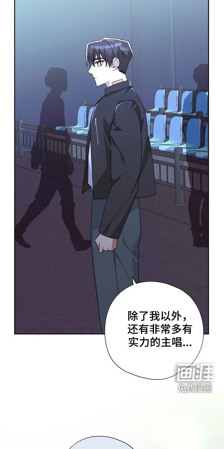 冰山主唱 第61章：全都跑路 第17页