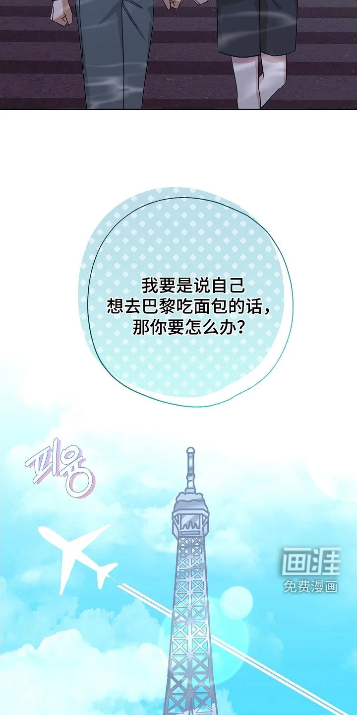 冰山主唱 第61章：全都跑路 第13页