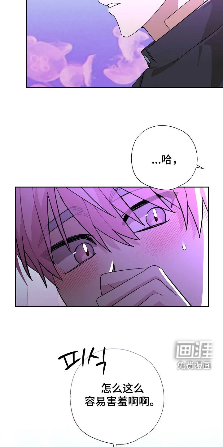 冰山主唱 第61章：全都跑路 第5页