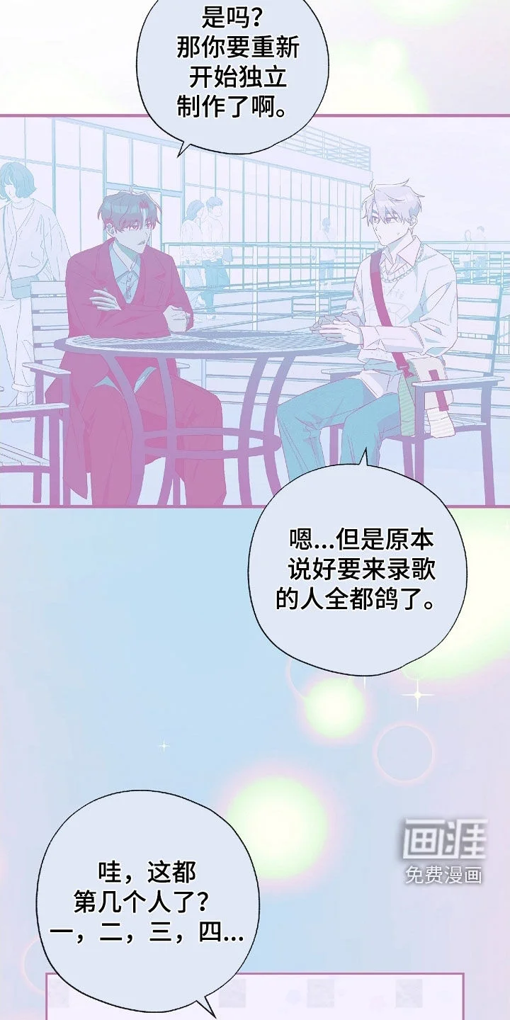 冰山主唱 第61章：全都跑路 第18页