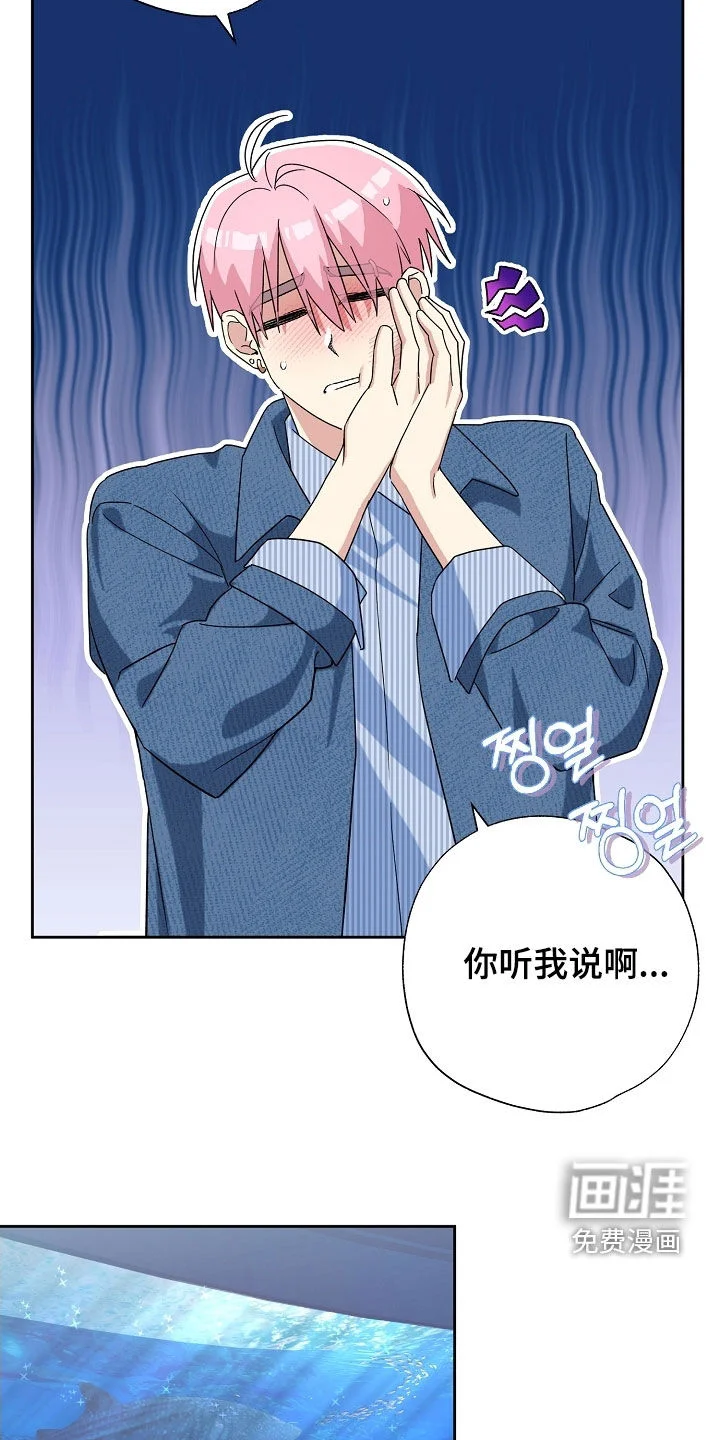 冰山主唱 第61章：全都跑路 第24页