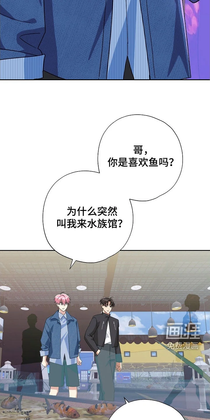 冰山主唱 第61章：全都跑路 第9页