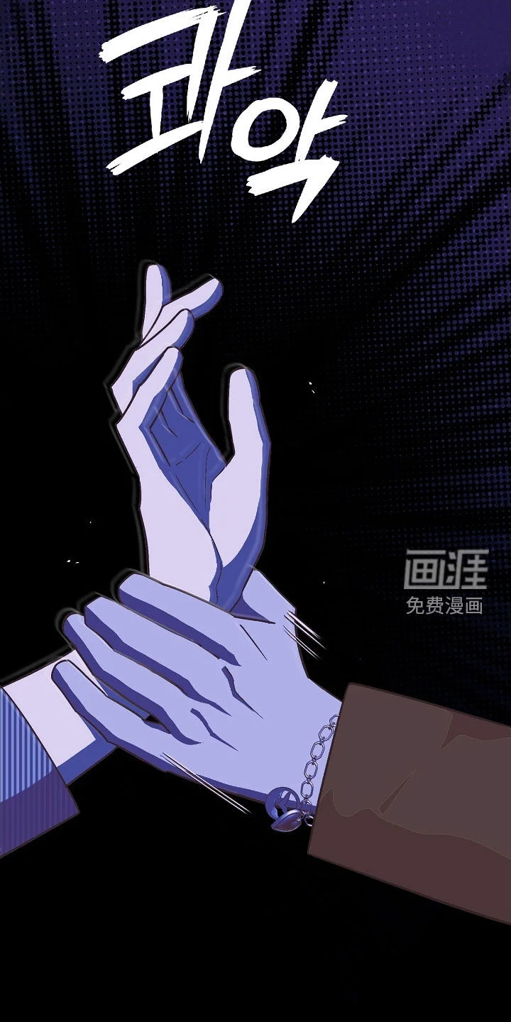 冰山主唱 第62章：纪念礼物 第28页
