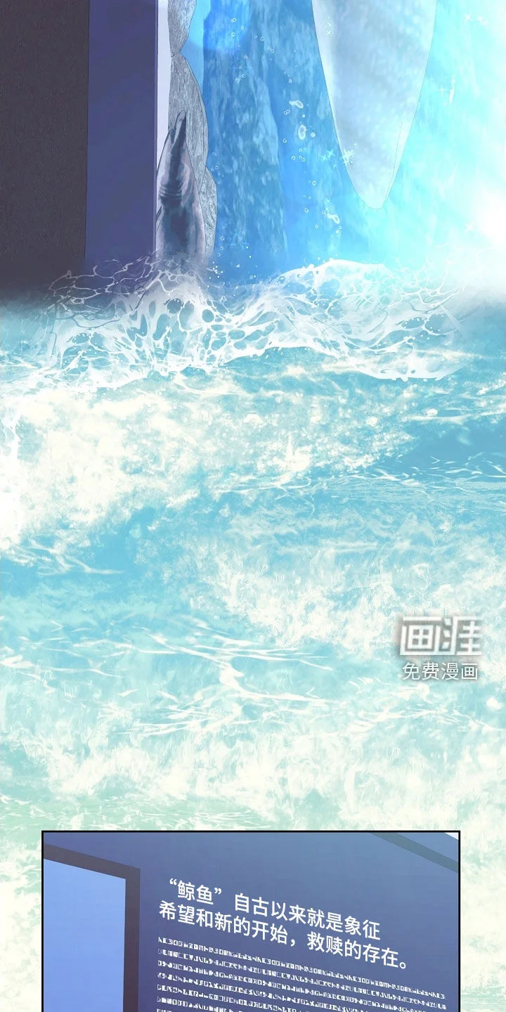 冰山主唱 第62章：纪念礼物 第9页