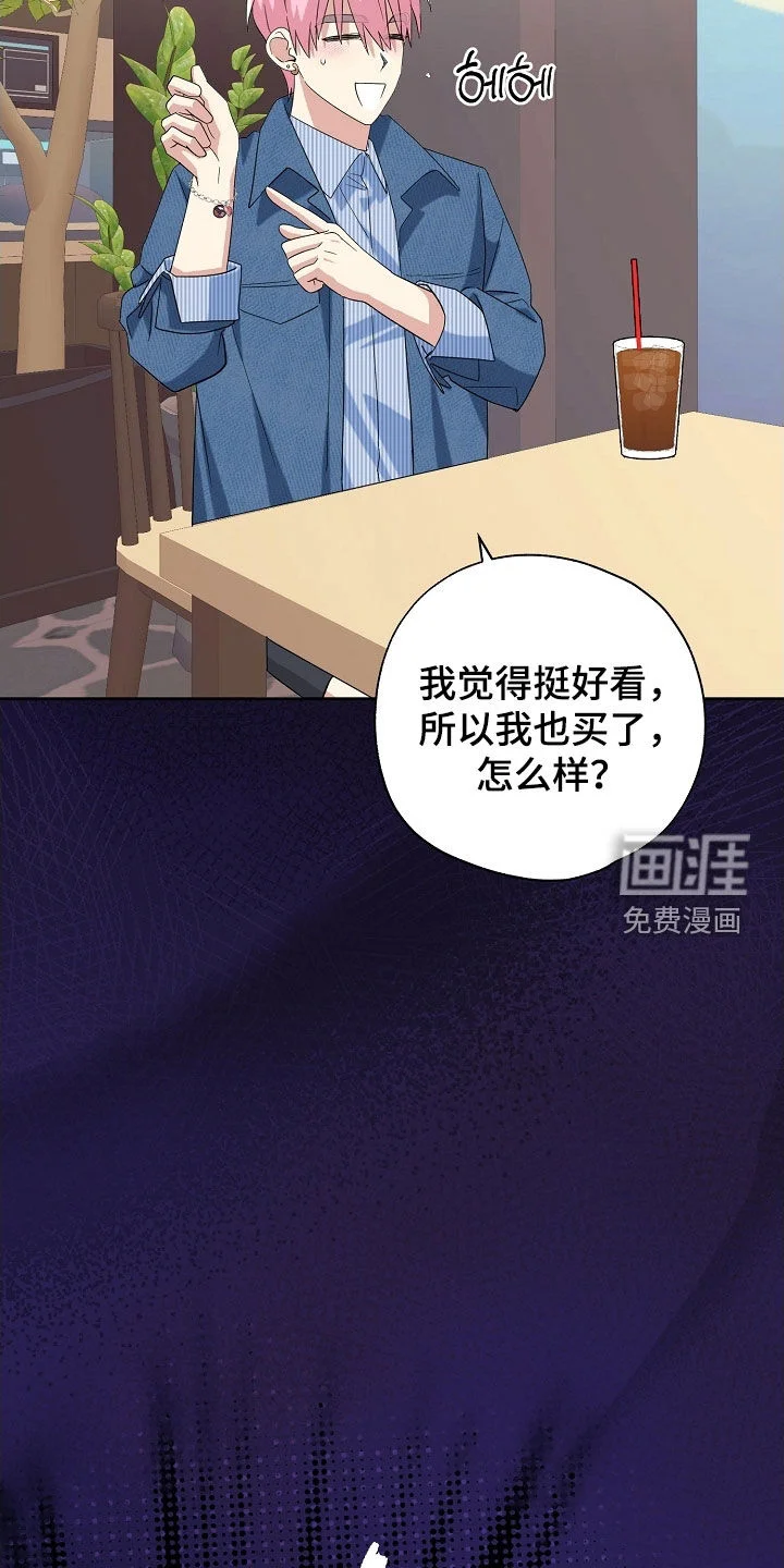 冰山主唱 第62章：纪念礼物 第27页