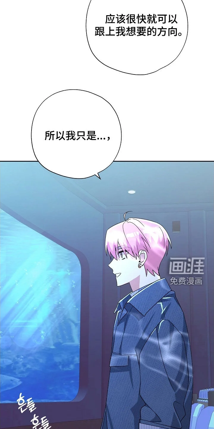 冰山主唱 第62章：纪念礼物 第6页