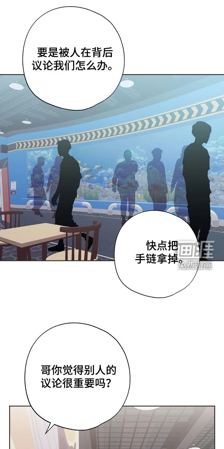 冰山主唱 第62章：纪念礼物 第30页