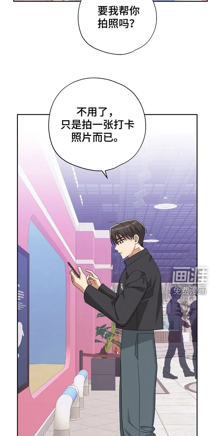 冰山主唱 第62章：纪念礼物 第11页