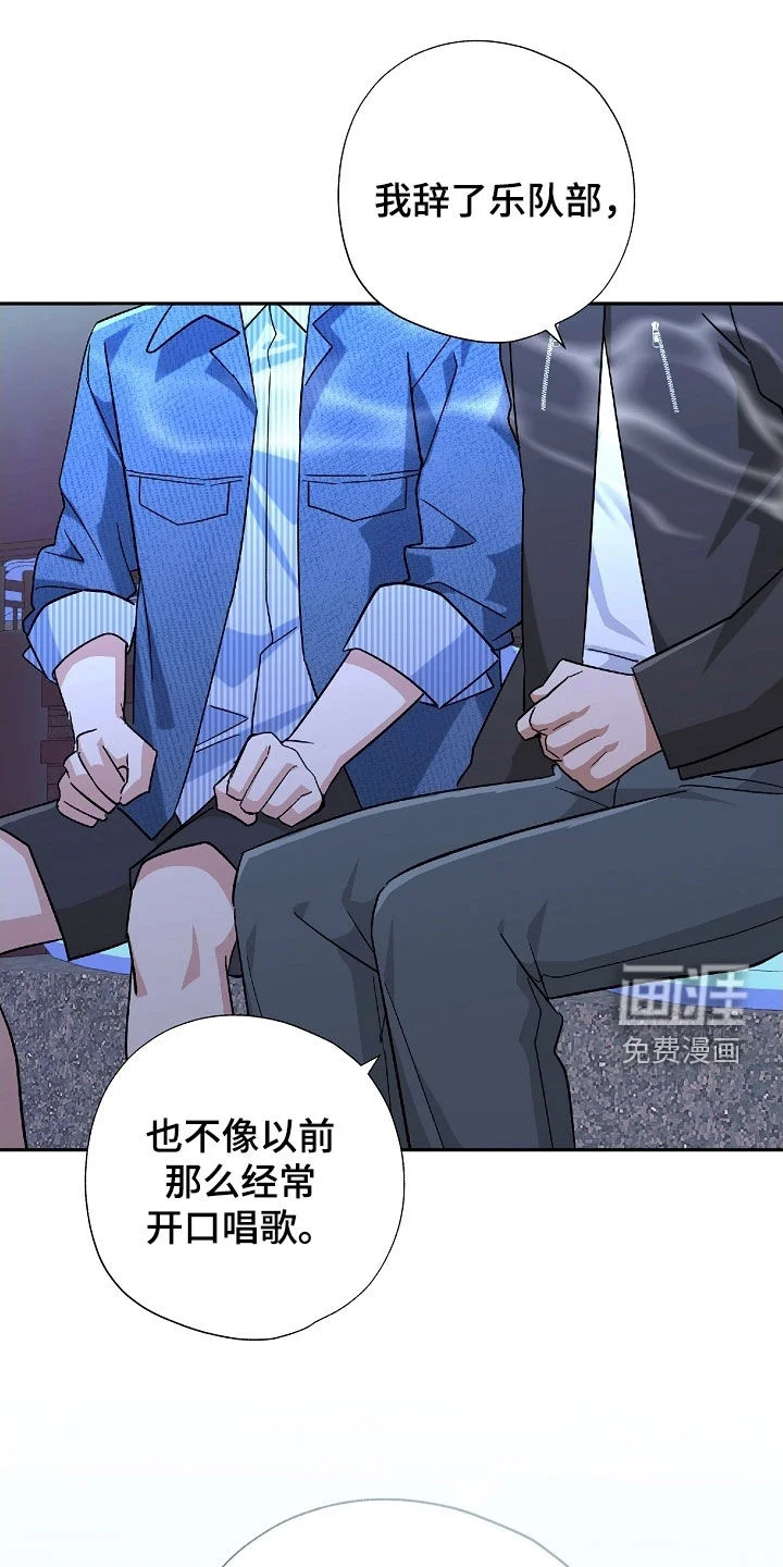 冰山主唱 第62章：纪念礼物 第1页