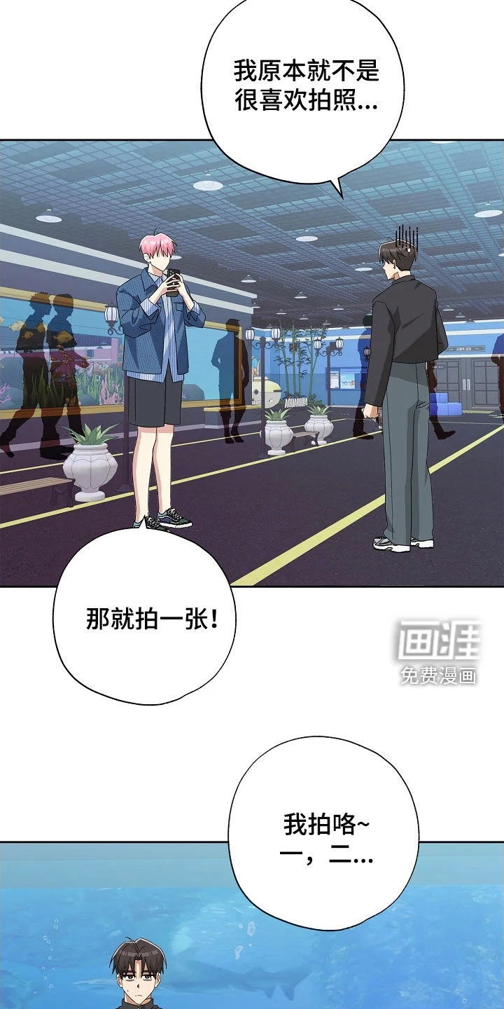 冰山主唱 第62章：纪念礼物 第13页