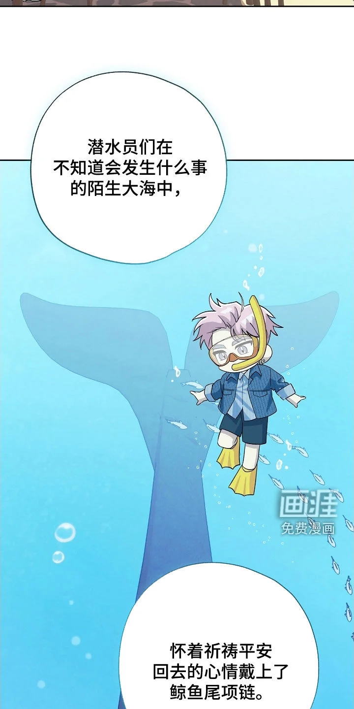 冰山主唱 第63章：过来试试看 第7页