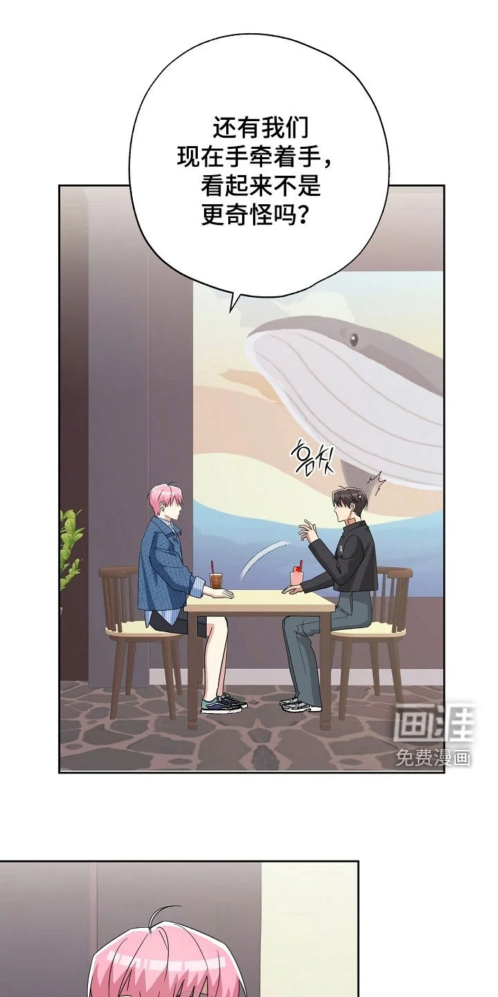 冰山主唱 第63章：过来试试看 第5页
