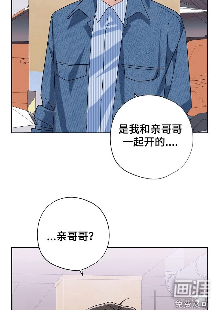 冰山主唱 第63章：过来试试看 第16页