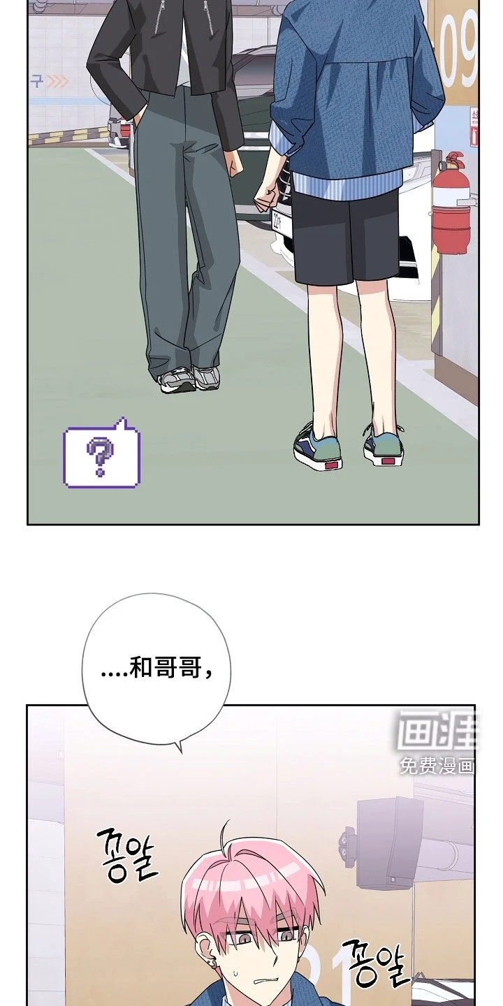 冰山主唱 第63章：过来试试看 第15页