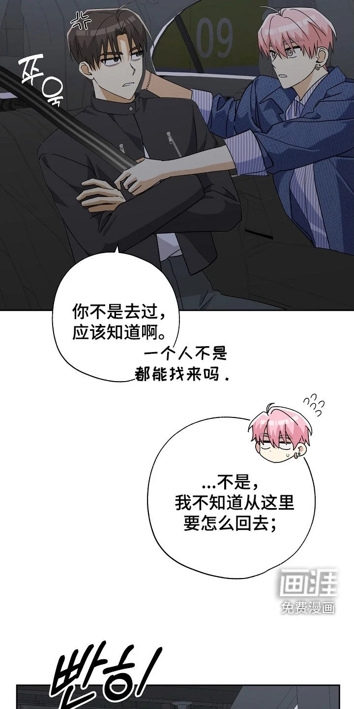 冰山主唱 第63章：过来试试看 第24页