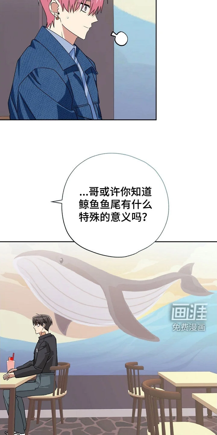 冰山主唱 第63章：过来试试看 第6页