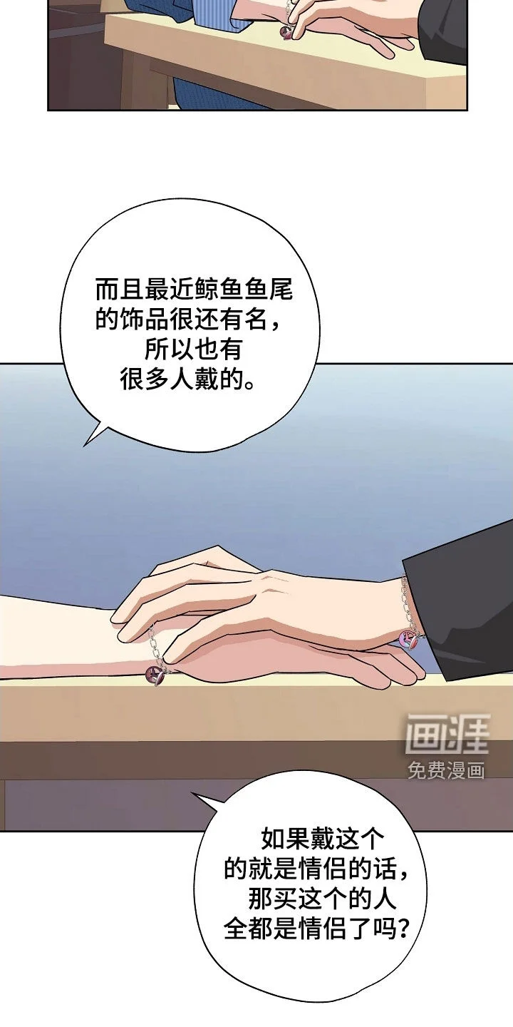 冰山主唱 第63章：过来试试看 第4页