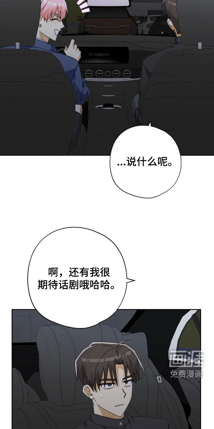 冰山主唱 第63章：过来试试看 第22页
