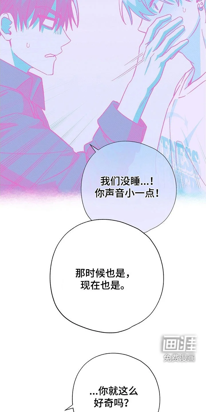 冰山主唱 第63章：过来试试看 第29页