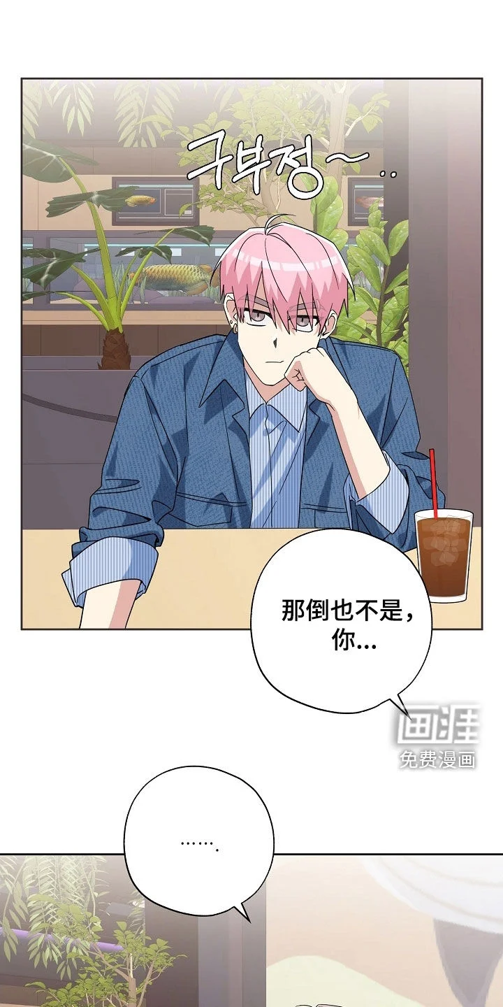 冰山主唱 第63章：过来试试看 第1页