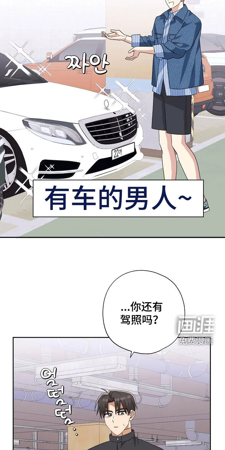 冰山主唱 第63章：过来试试看 第12页