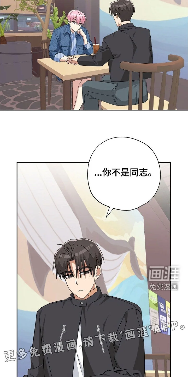冰山主唱 第63章：过来试试看 第2页