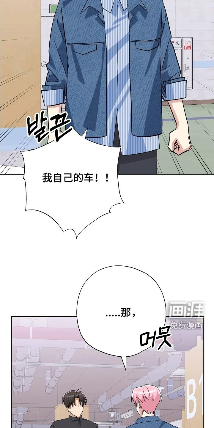 冰山主唱 第63章：过来试试看 第14页