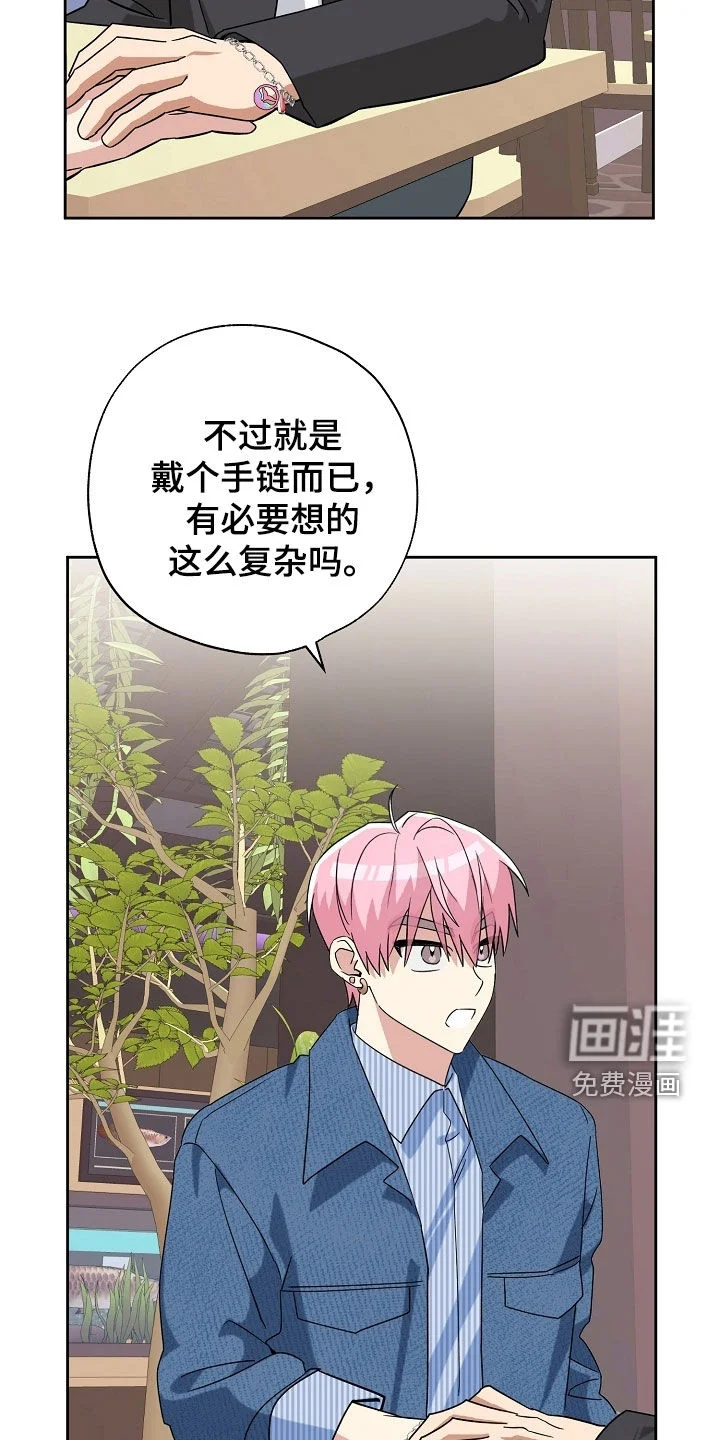 冰山主唱 第63章：过来试试看 第3页