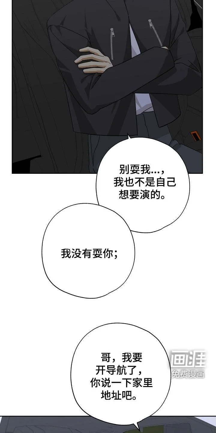 冰山主唱 第63章：过来试试看 第23页
